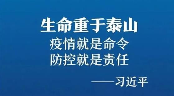 抗擊疫情，力保供熱，益和熱力在行動！